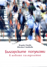 Bulgarian Populisms in the New Millennium
